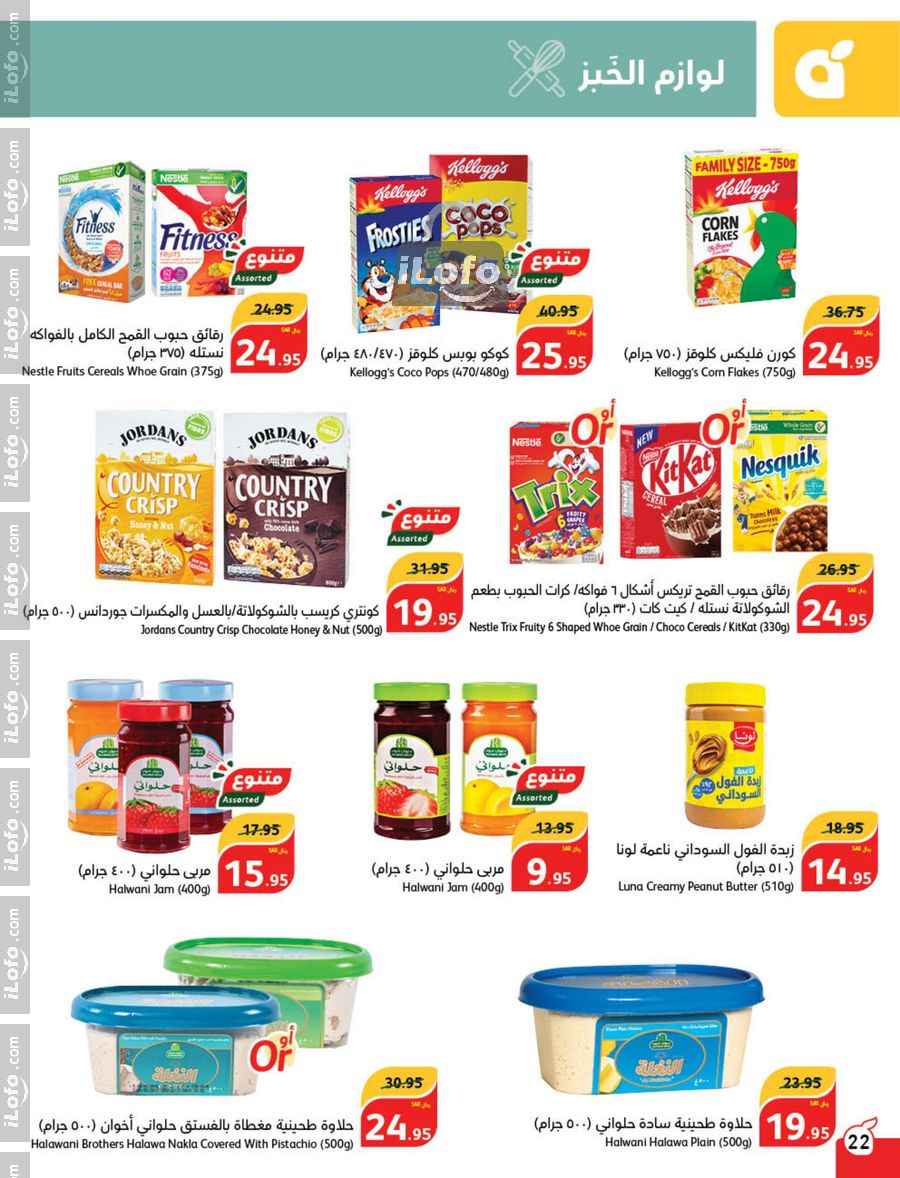 Page 23 at Super Deals at Hyper Panda & Panda KSA