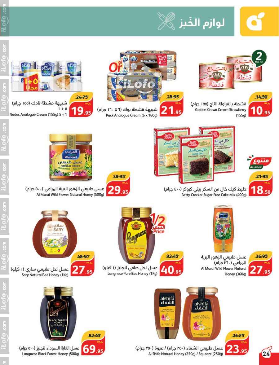 Page 25 at Super Deals at Hyper Panda & Panda KSA