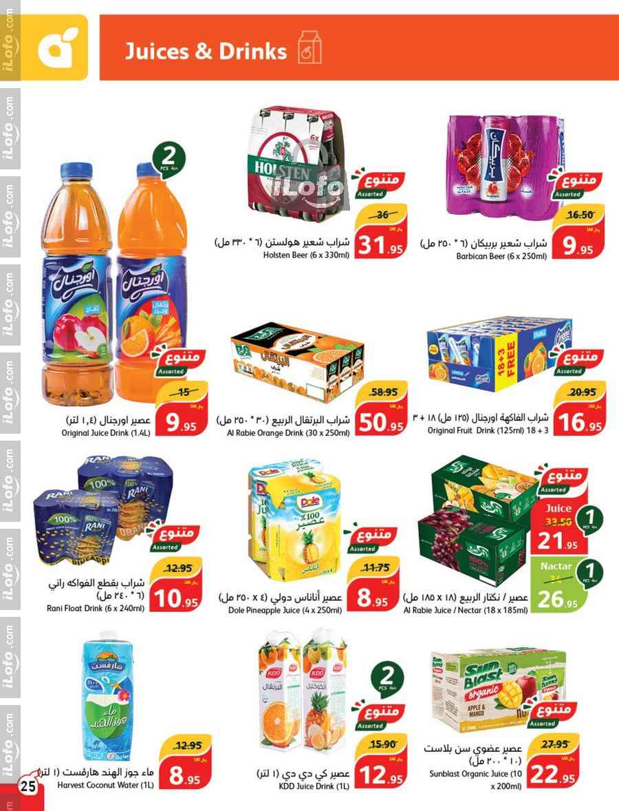 Page 26 at Super Deals at Hyper Panda & Panda KSA