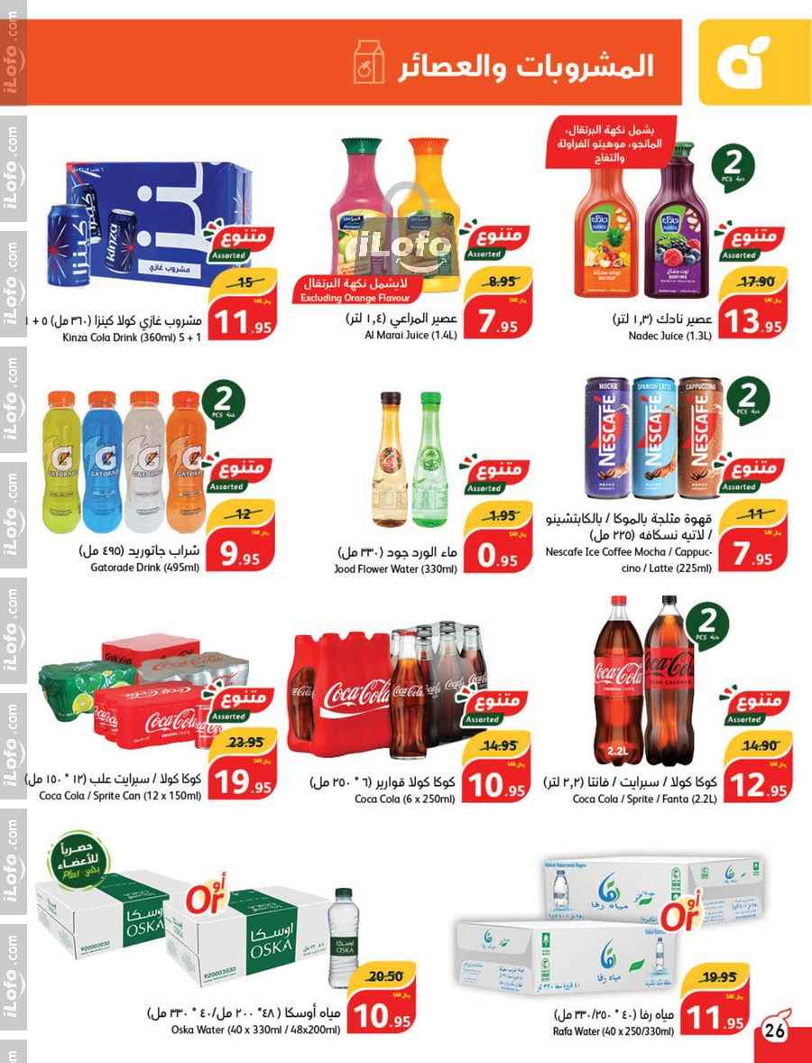 Page 27 at Super Deals at Hyper Panda & Panda KSA