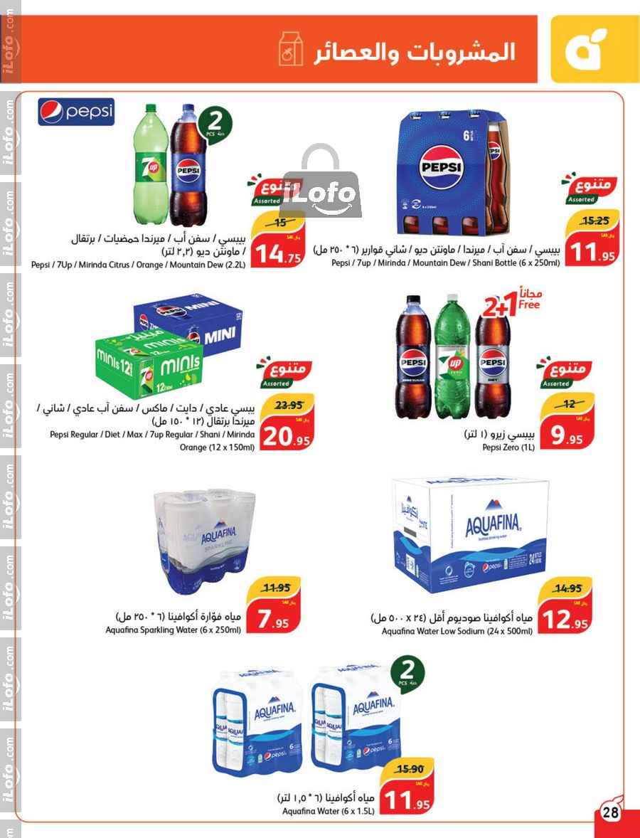 Page 29 at Super Deals at Hyper Panda & Panda KSA