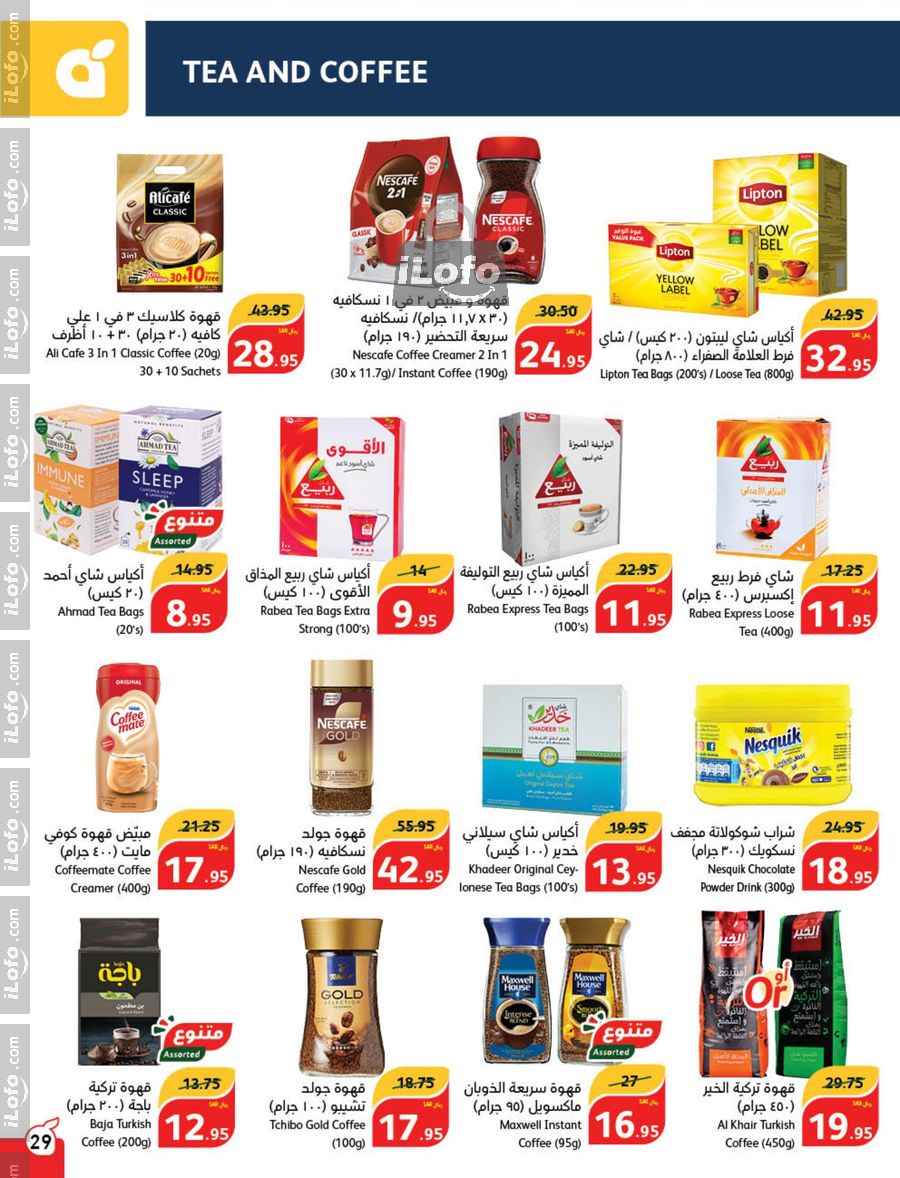 Page 30 at Super Deals at Hyper Panda & Panda KSA