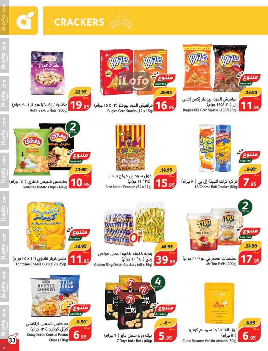 Page 34 at Super Deals at Hyper Panda & Panda KSA