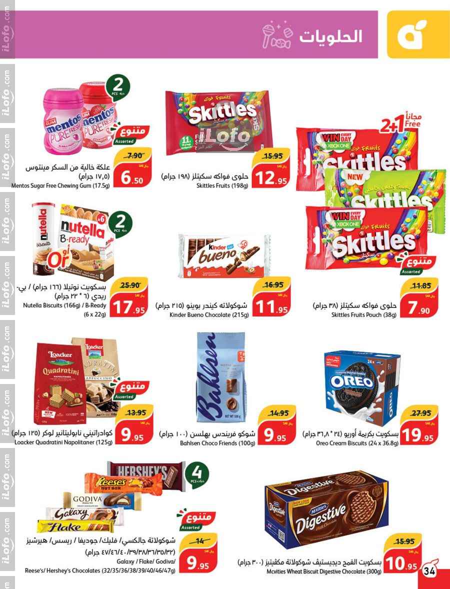 Page 35 at Super Deals at Hyper Panda & Panda KSA