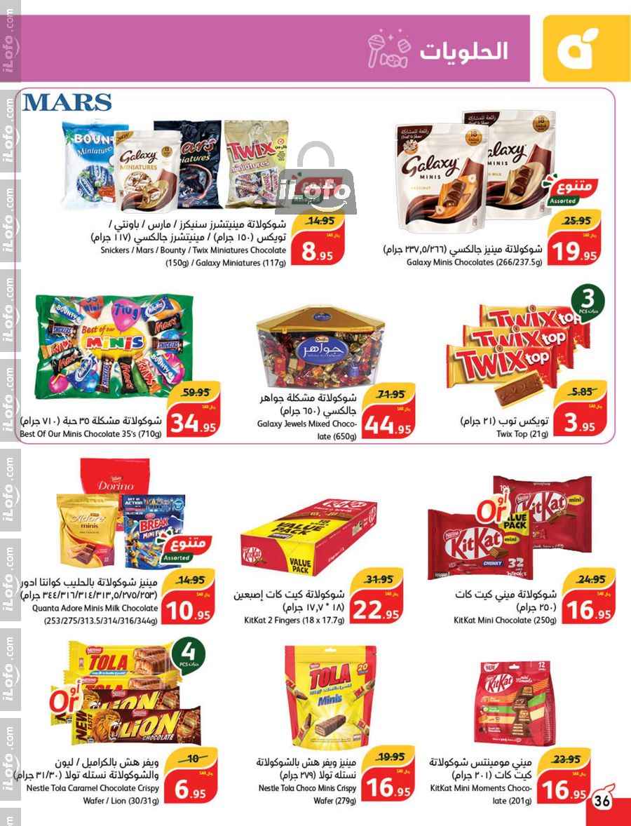 Page 37 at Super Deals at Hyper Panda & Panda KSA