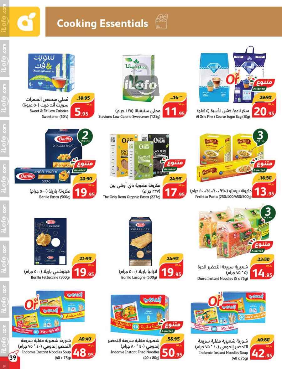 Page 40 at Super Deals at Hyper Panda & Panda KSA