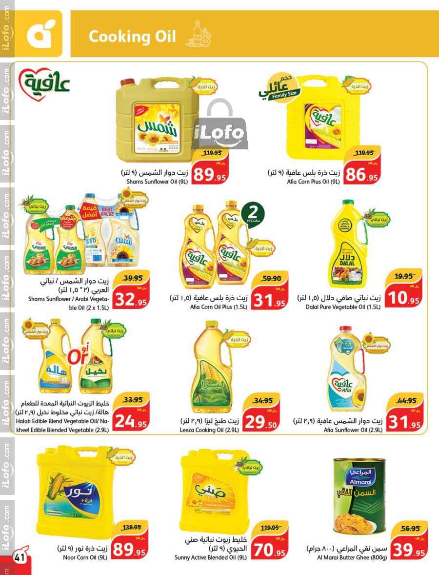 Page 42 at Super Deals at Hyper Panda & Panda KSA