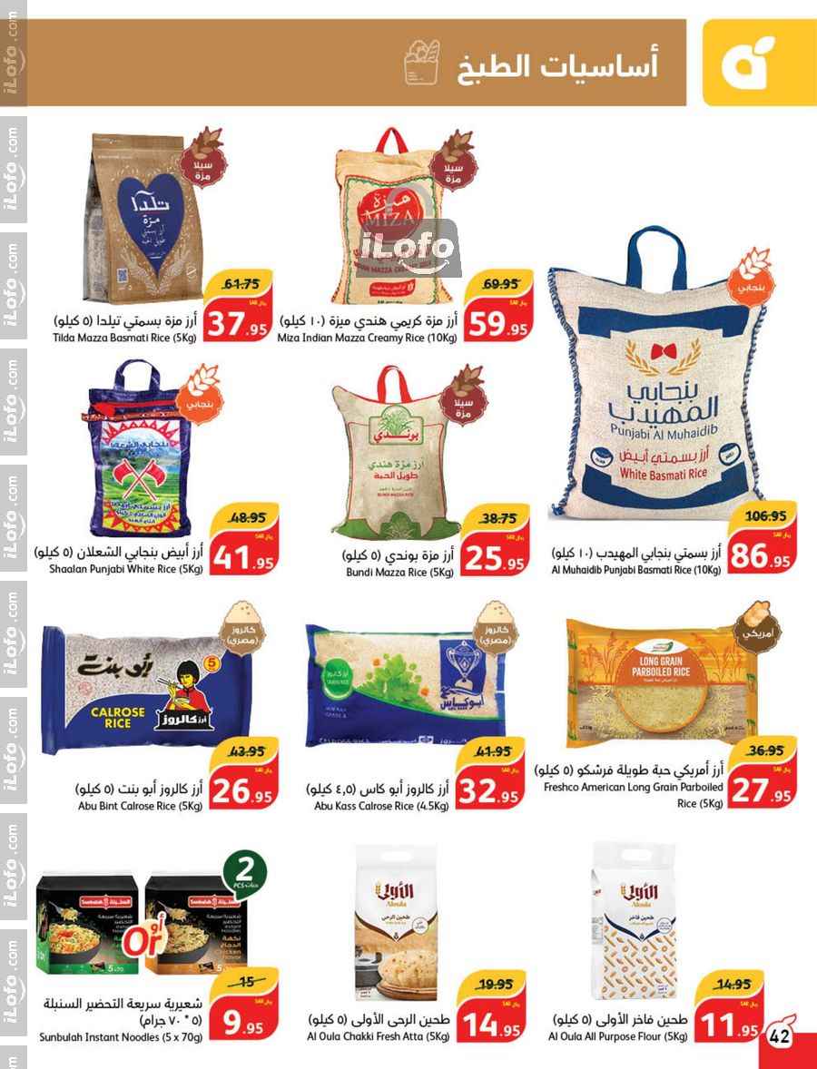 Page 43 at Super Deals at Hyper Panda & Panda KSA