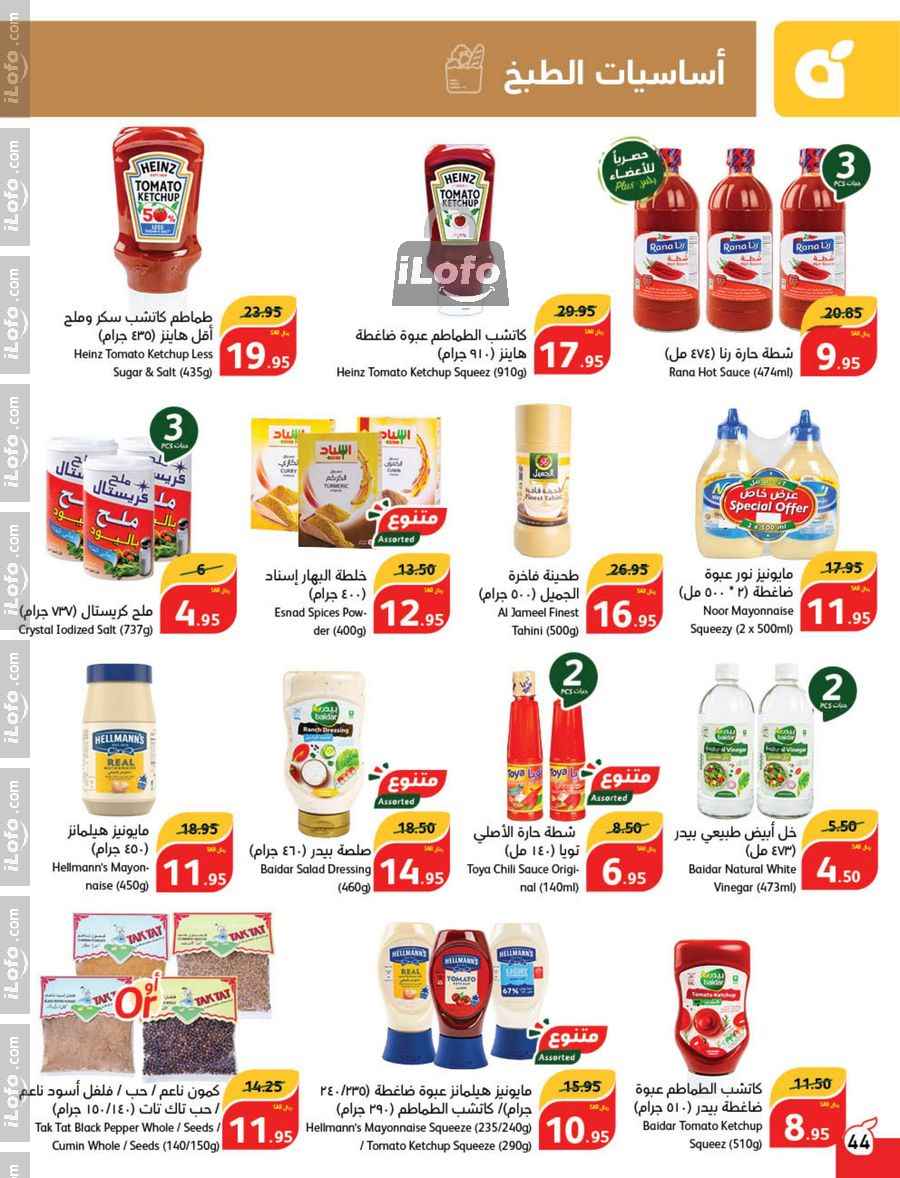 Page 45 at Super Deals at Hyper Panda & Panda KSA