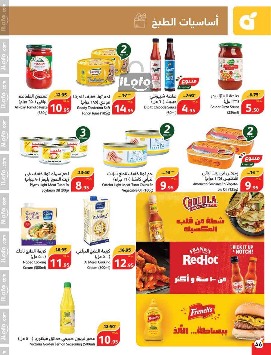 Page 47 at Super Deals at Hyper Panda & Panda KSA