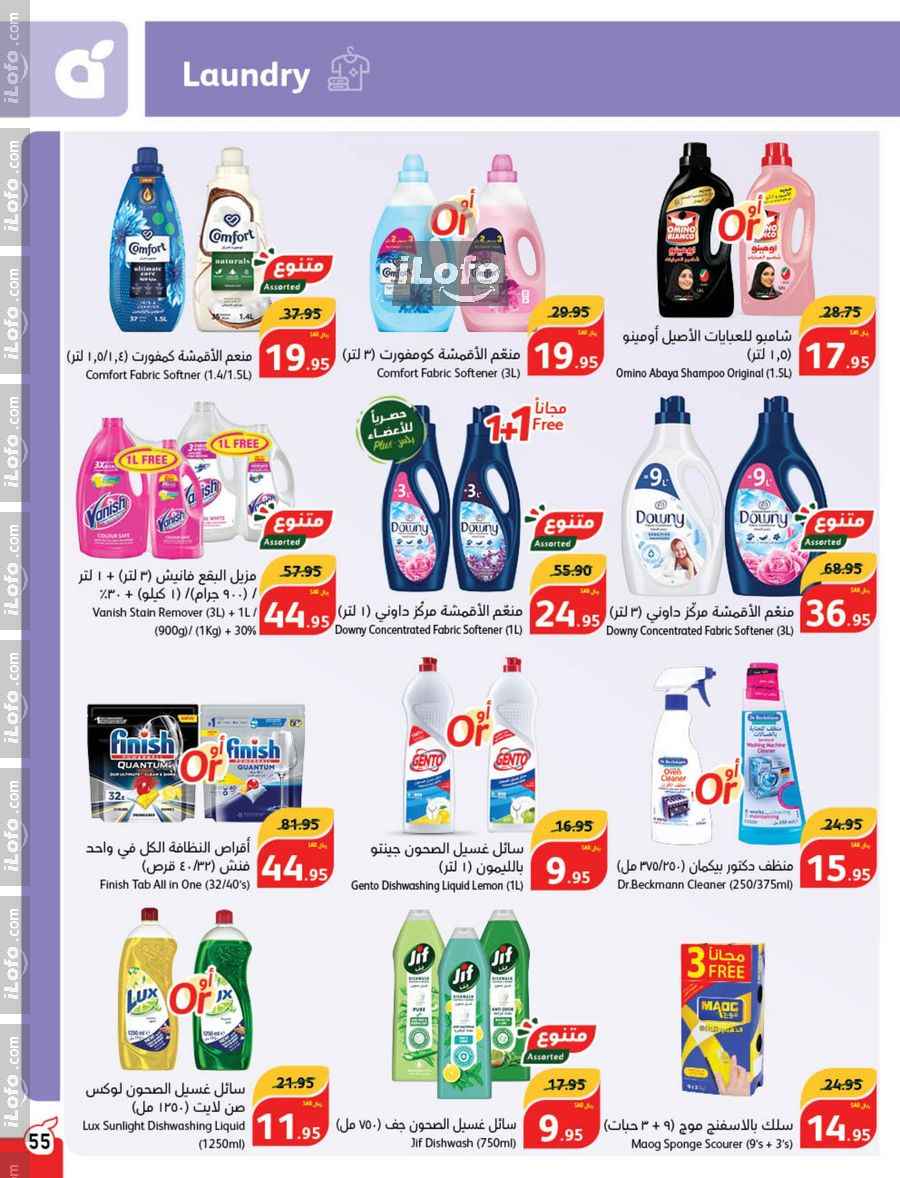 Page 56 at Super Deals at Hyper Panda & Panda KSA