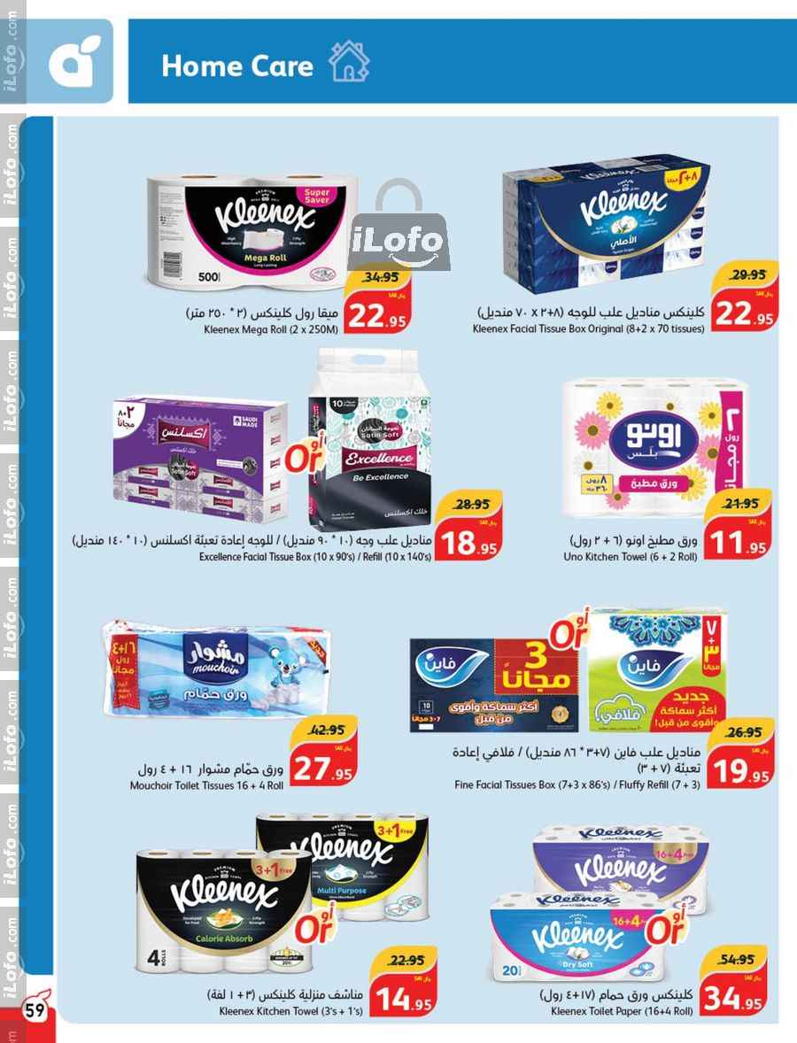 Page 60 at Super Deals at Hyper Panda & Panda KSA