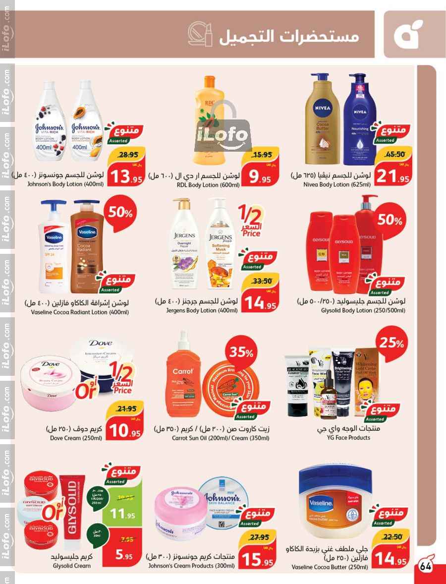 Page 65 at Super Deals at Hyper Panda & Panda KSA