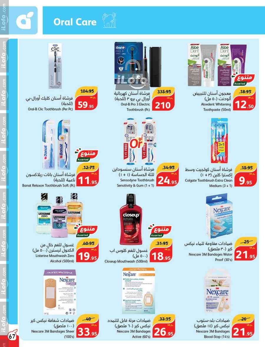 Page 68 at Super Deals at Hyper Panda & Panda KSA