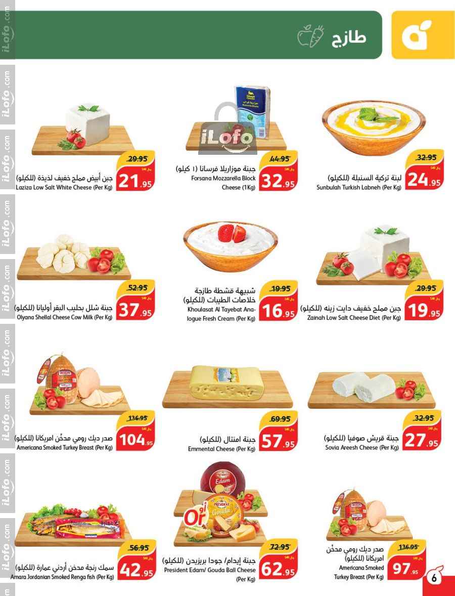 Page 7 at Super Deals at Hyper Panda & Panda KSA