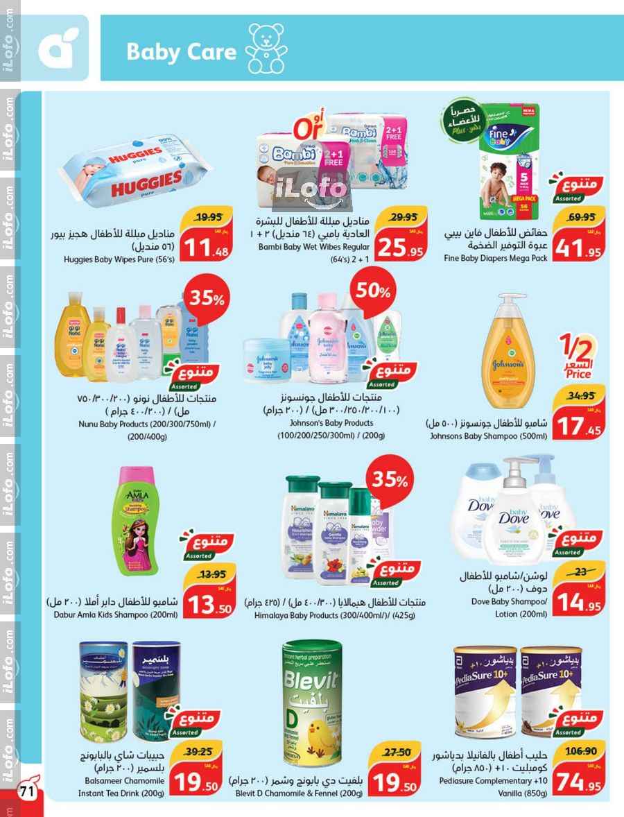 Page 72 at Super Deals at Hyper Panda & Panda KSA