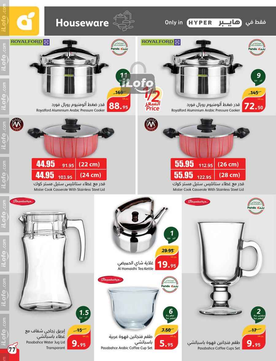 Page 78 at Super Deals at Hyper Panda & Panda KSA