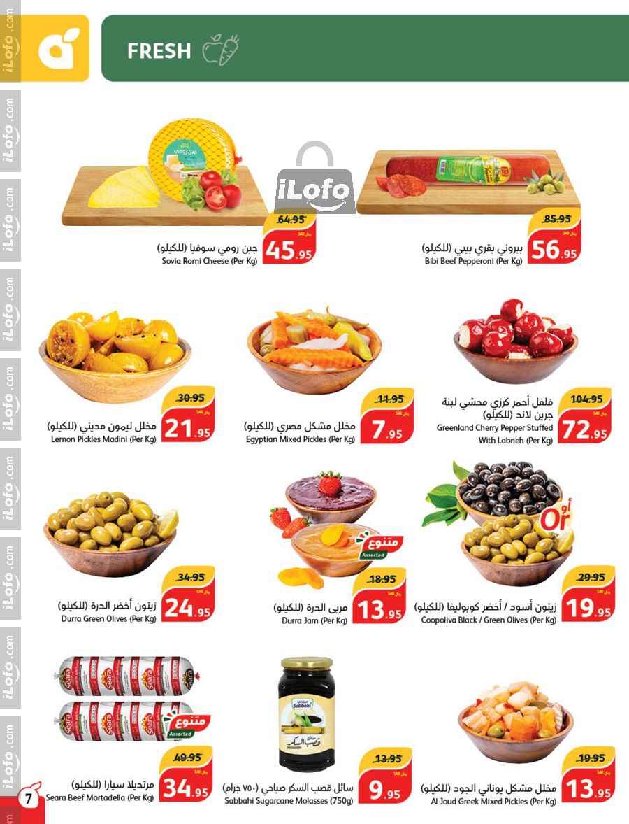 Page 8 at Super Deals at Hyper Panda & Panda KSA