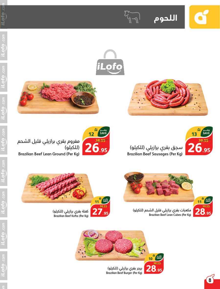 Page 9 at Super Deals at Hyper Panda & Panda KSA