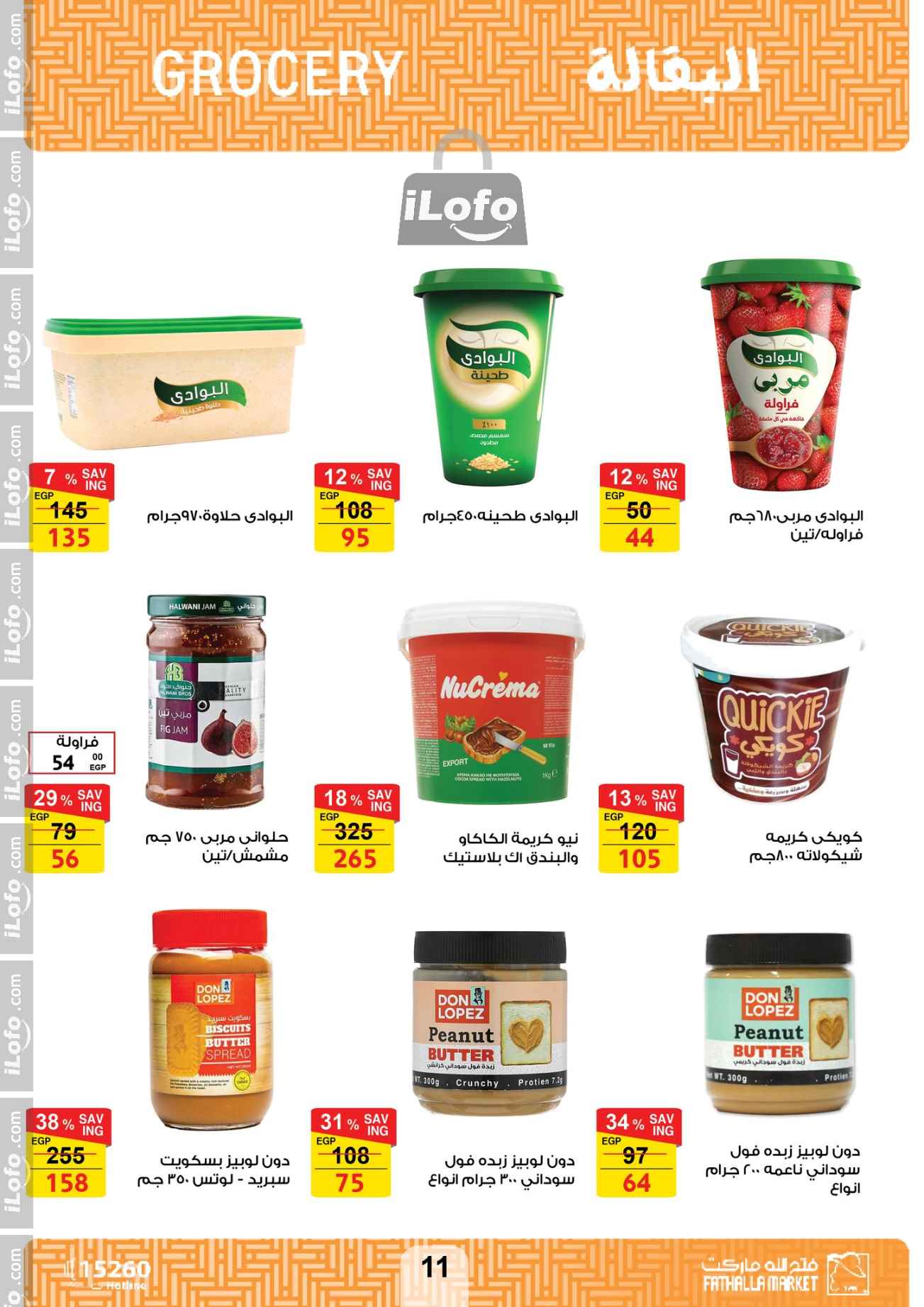 Page 11 at Hello Autumn Deals at Fathalla Market