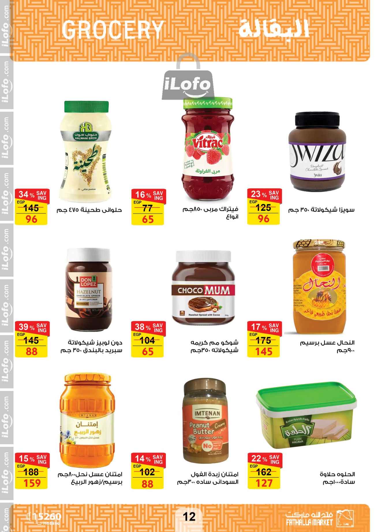 Page 12 at Hello Autumn Deals at Fathalla Market