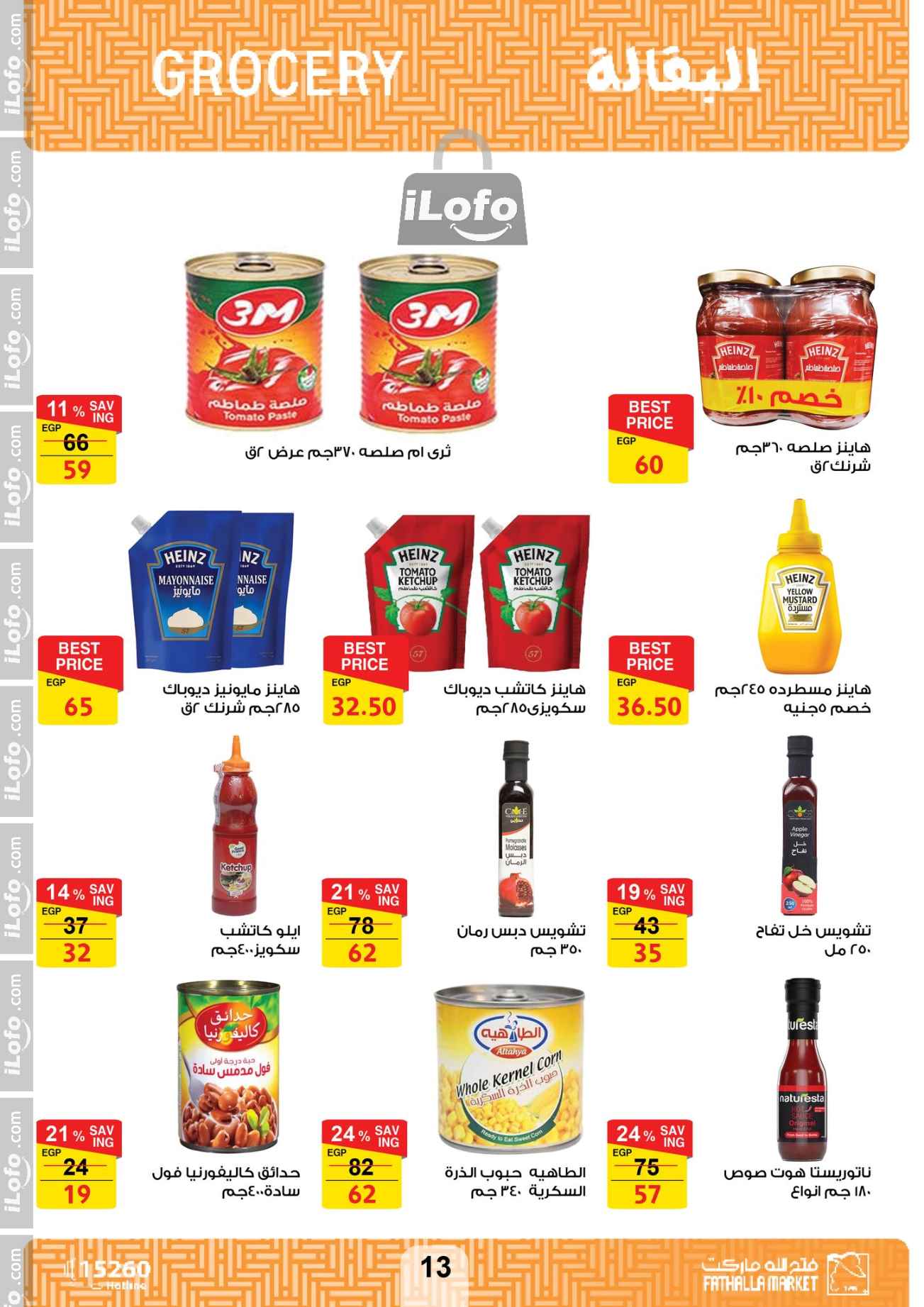 Page 13 at Hello Autumn Deals at Fathalla Market