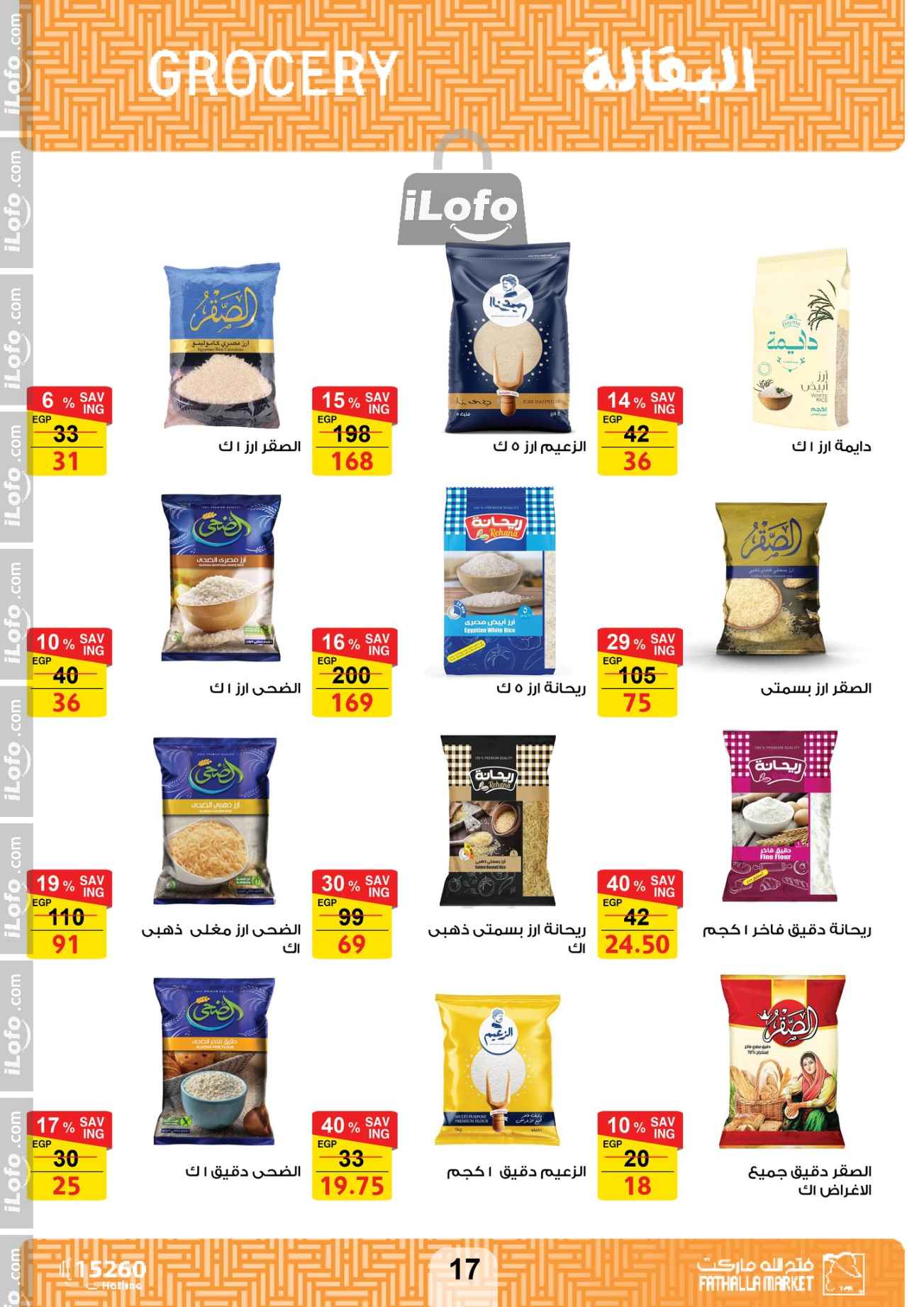 Page 17 at Hello Autumn Deals at Fathalla Market