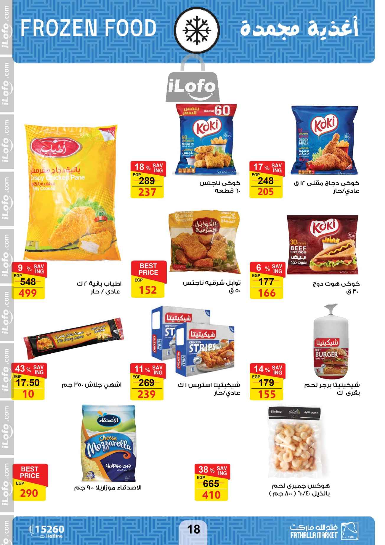 Page 18 at Hello Autumn Deals at Fathalla Market