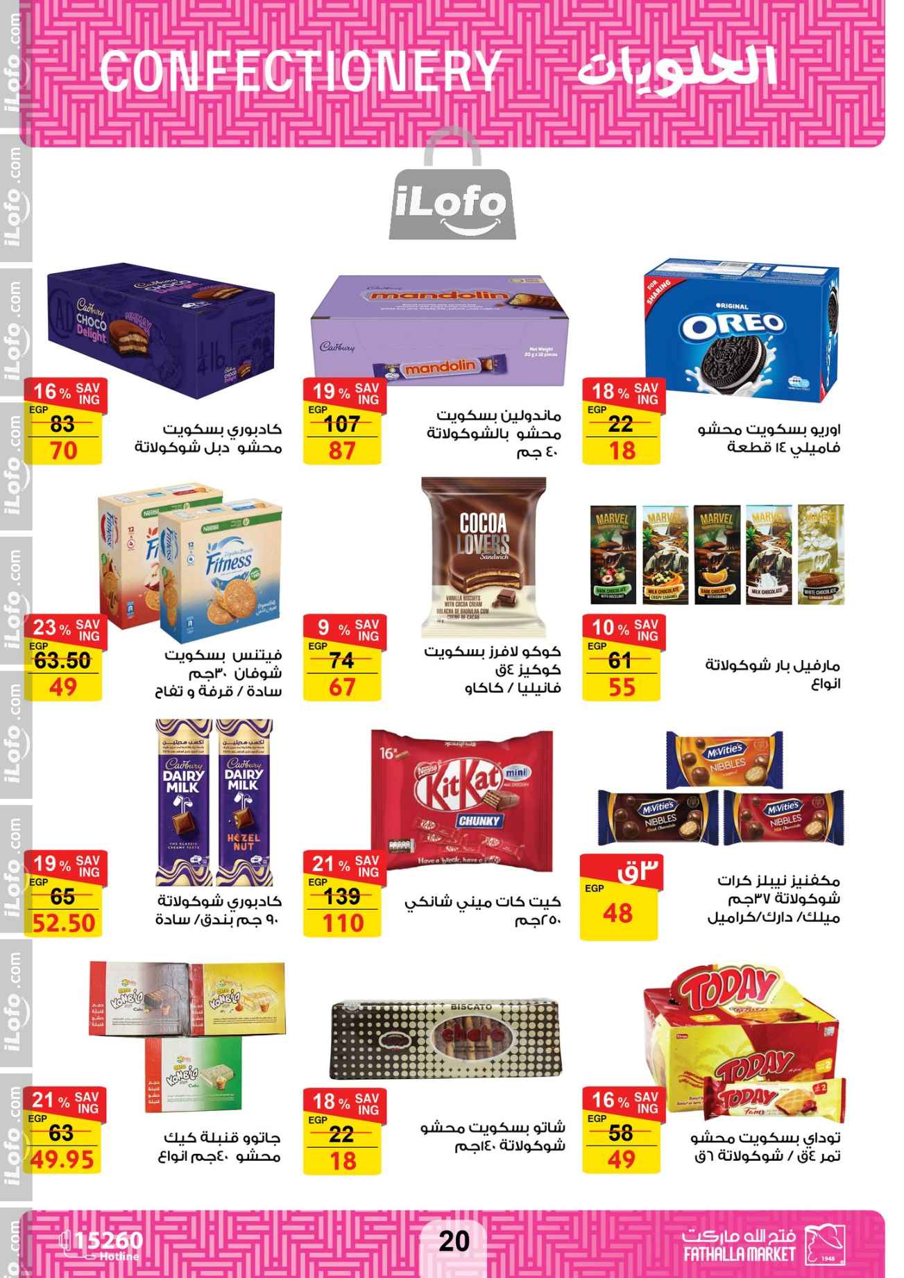 Page 20 at Hello Autumn Deals at Fathalla Market