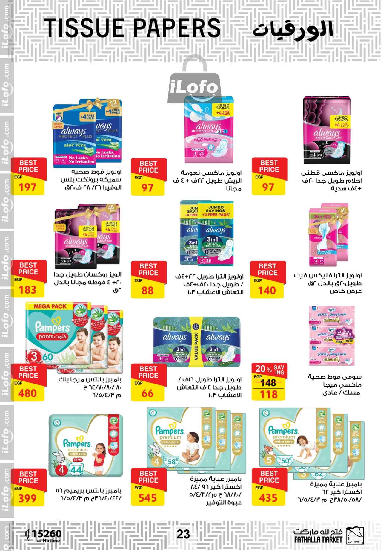 Page 23 at Hello Autumn Deals at Fathalla Market