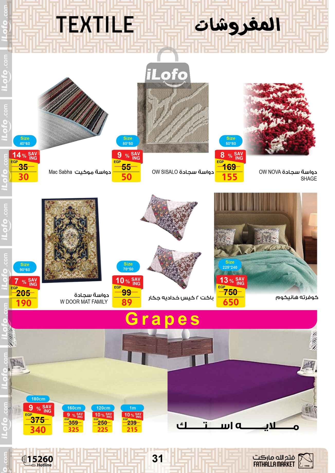 Page 30 at Hello Autumn Deals at Fathalla Market