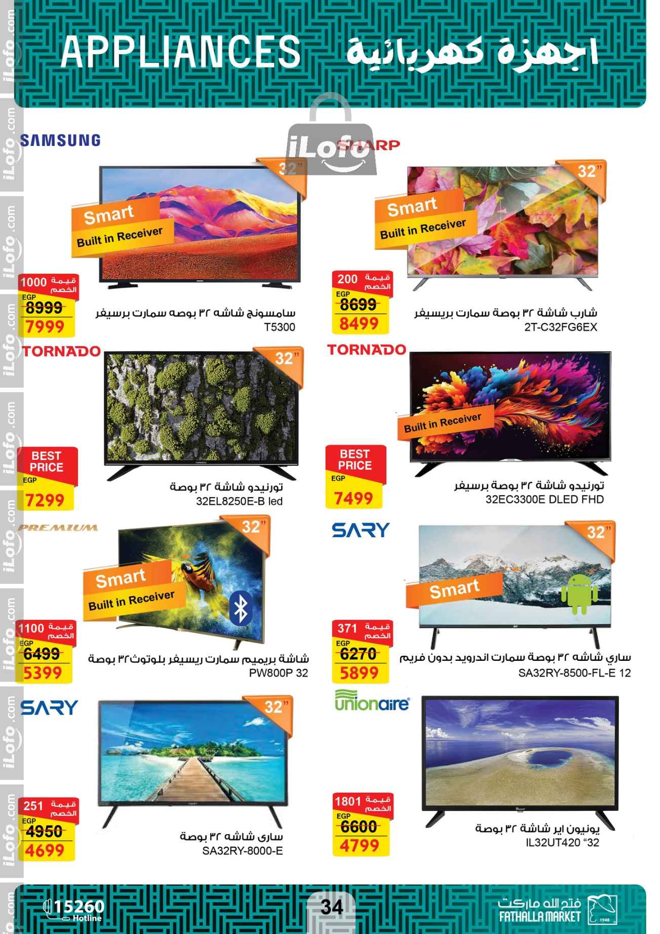 Page 33 at Hello Autumn Deals at Fathalla Market