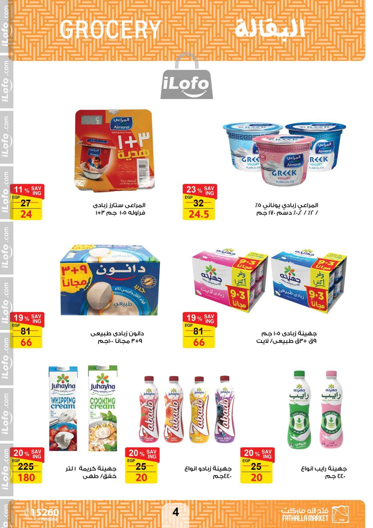 Page 4 at Hello Autumn Deals at Fathalla Market