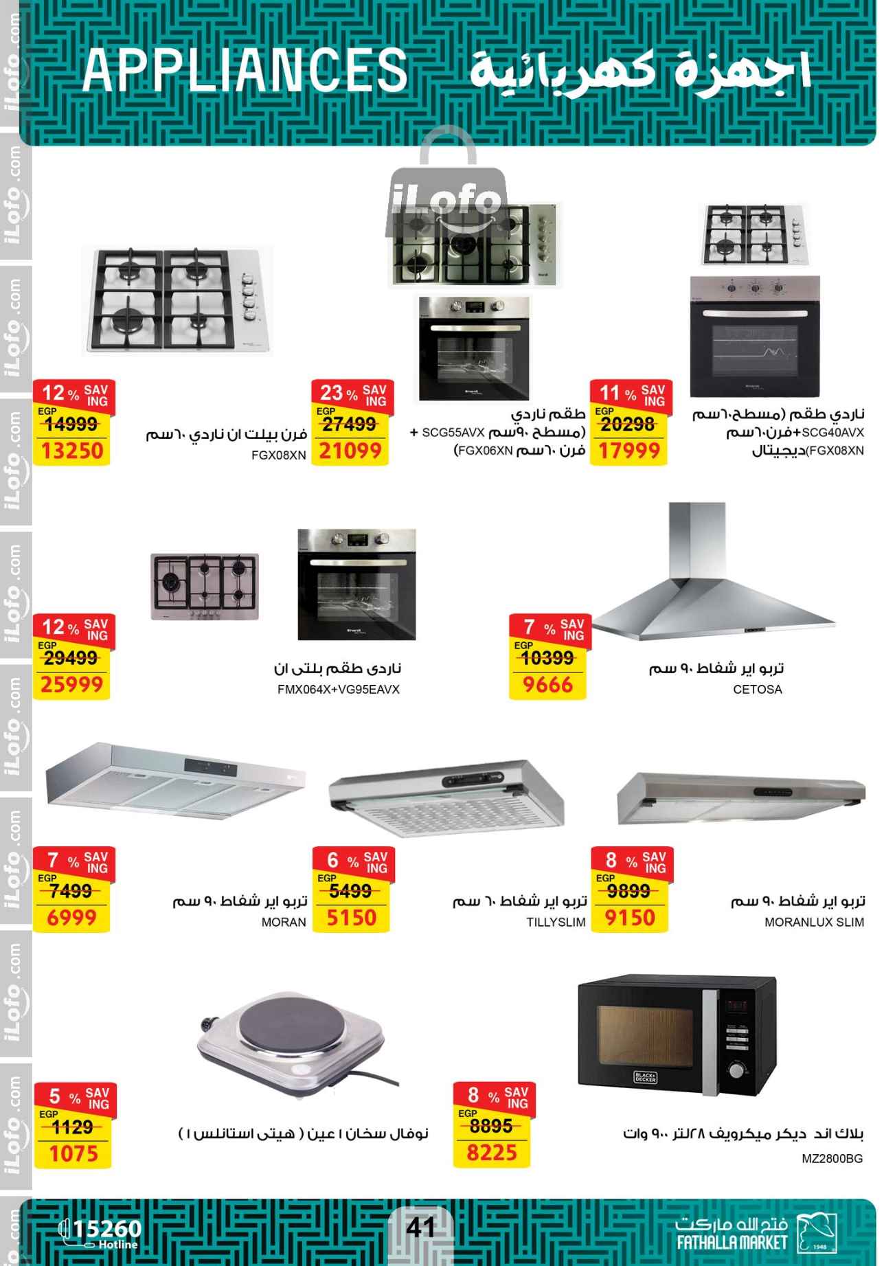 Page 40 at Hello Autumn Deals at Fathalla Market