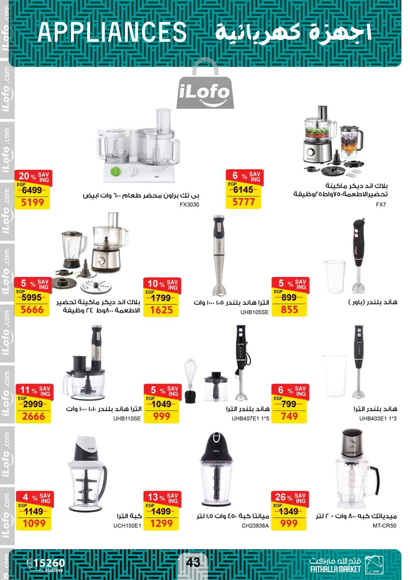 Page 41 at Hello Autumn Deals at Fathalla Market