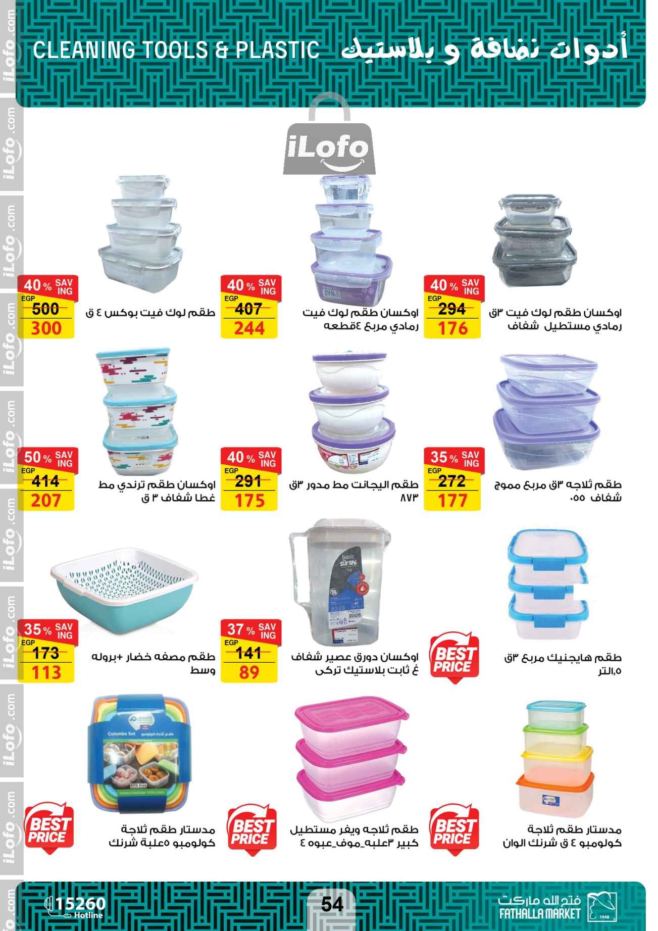 Page 52 at Hello Autumn Deals at Fathalla Market