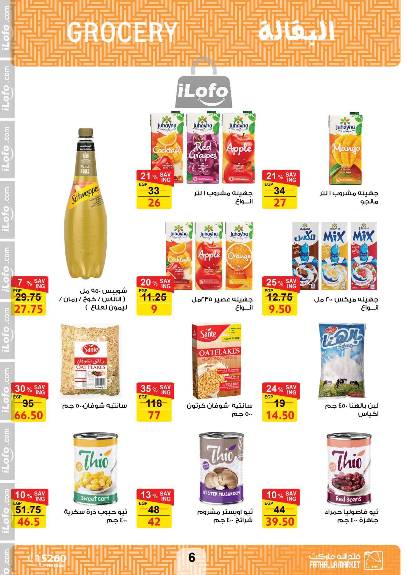 Page 6 at Hello Autumn Deals at Fathalla Market