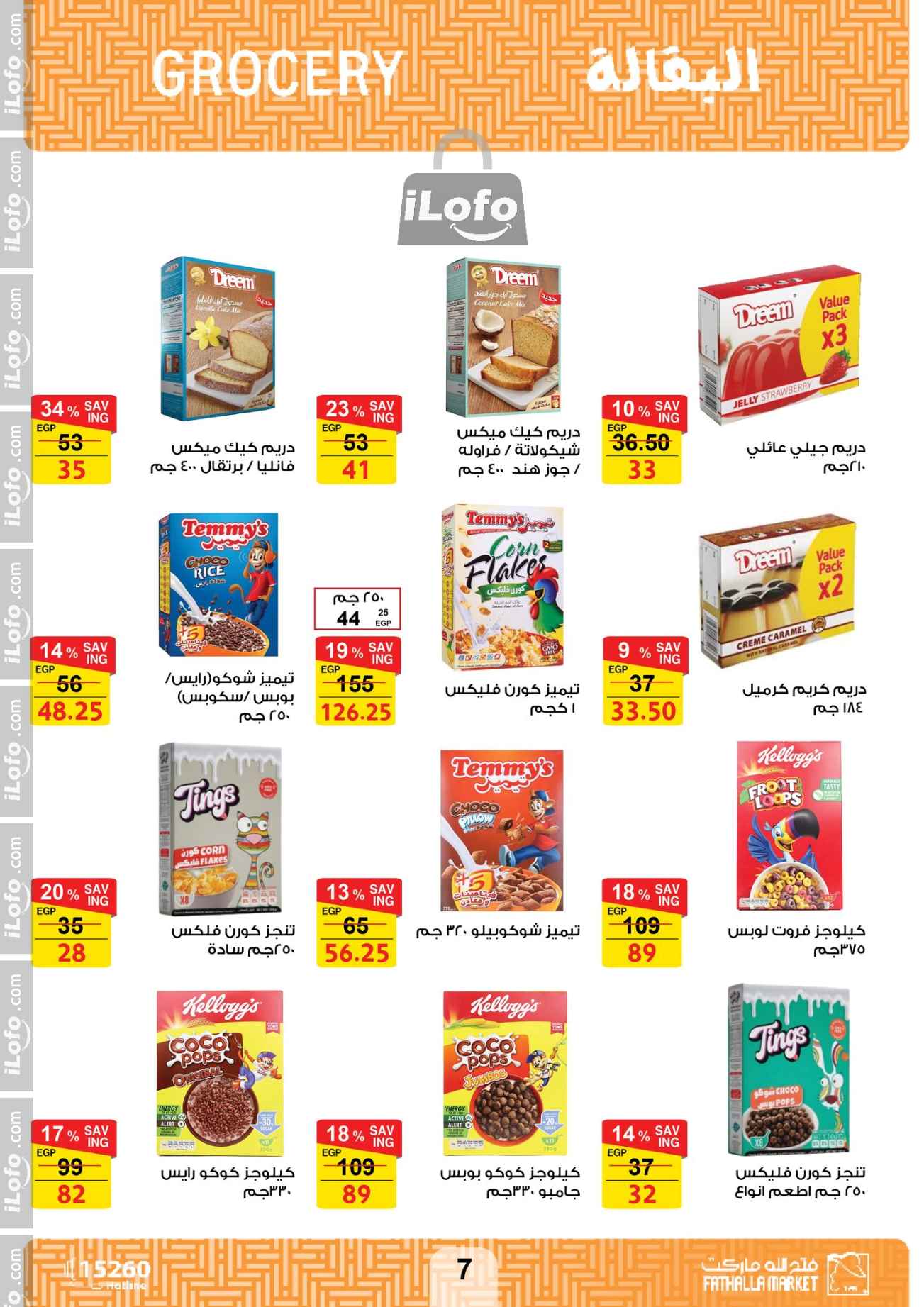 Page 7 at Hello Autumn Deals at Fathalla Market