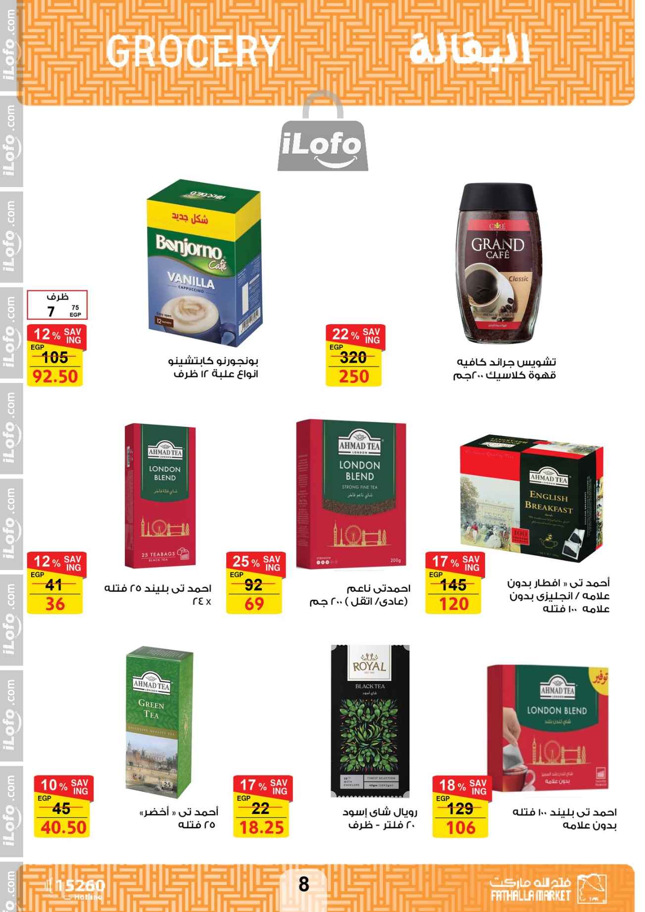 Page 8 at Hello Autumn Deals at Fathalla Market