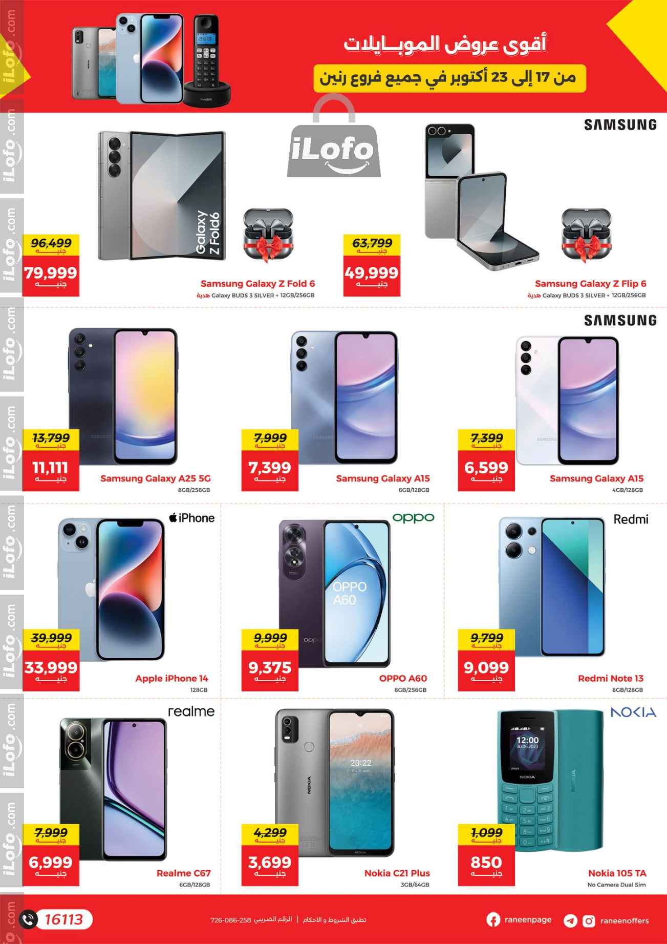 Page 2 at Mobiles and Accessories Offers at Raneen