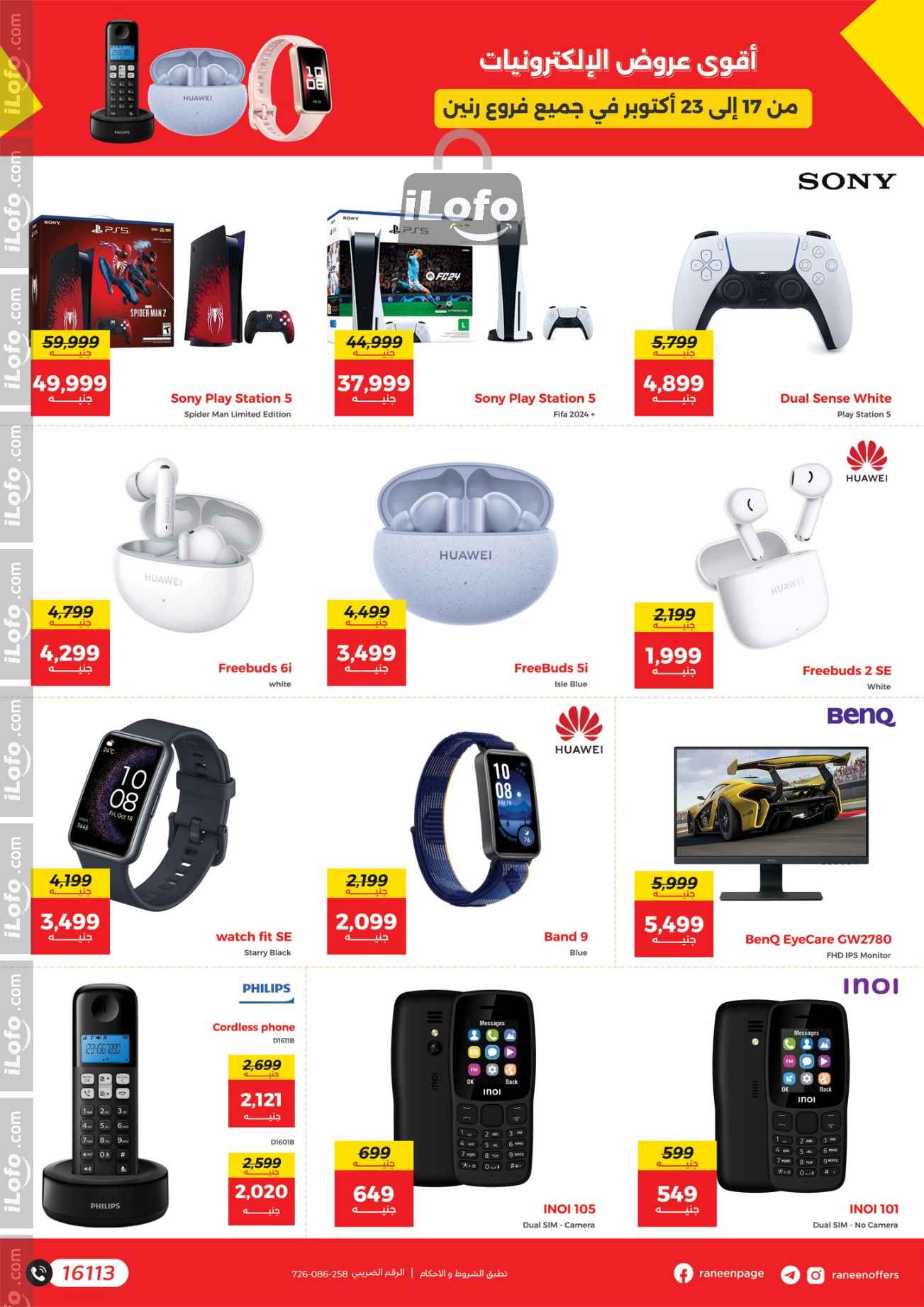 Page 3 at Mobiles and Accessories Offers at Raneen