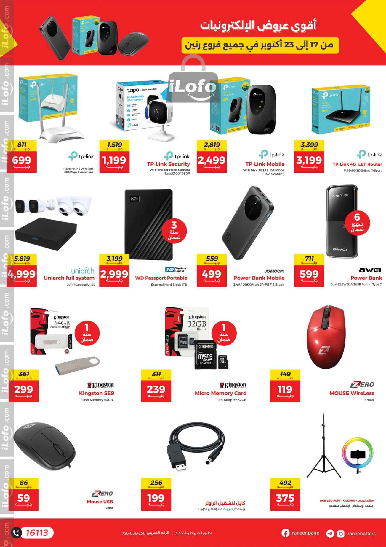 Page 5 at Mobiles and Accessories Offers at Raneen