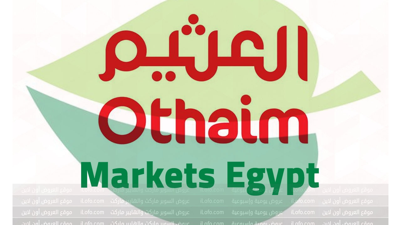 Anniversary offers at Othaim Markets Egypt from 13 until 24 July 2024