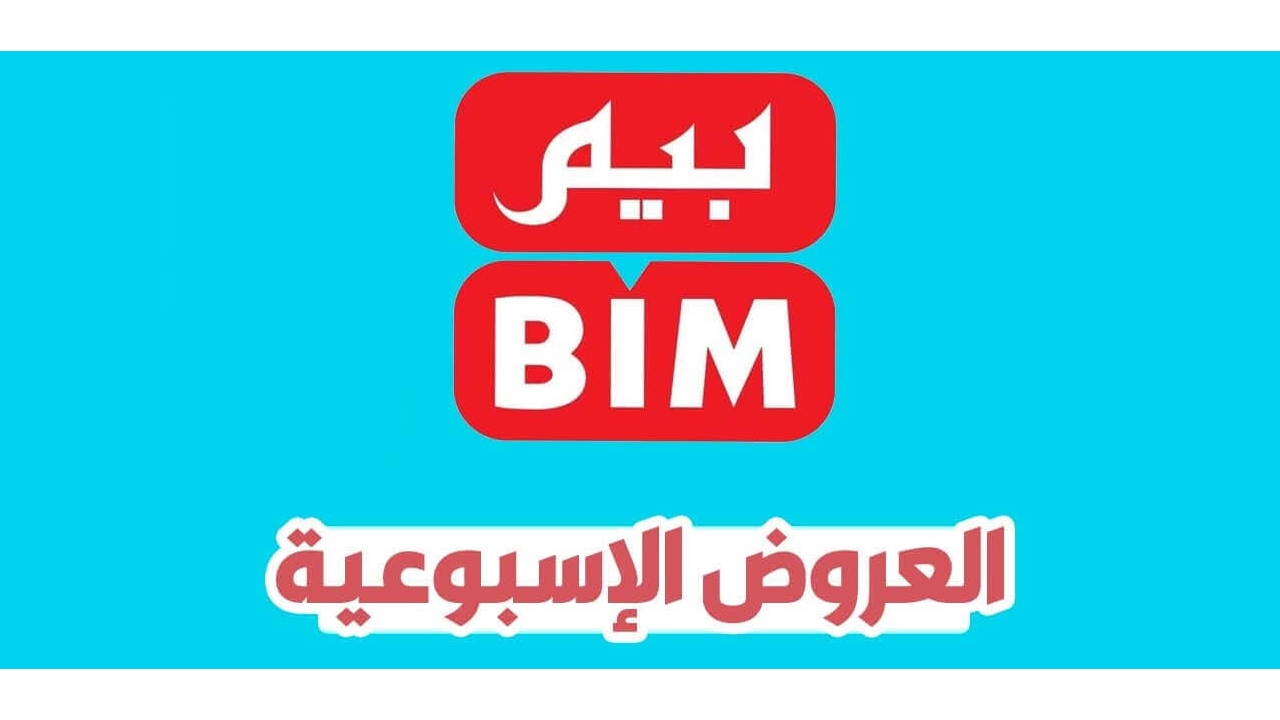 Special offers at Bim Market Friday 26th and Saturday 27th July 2024