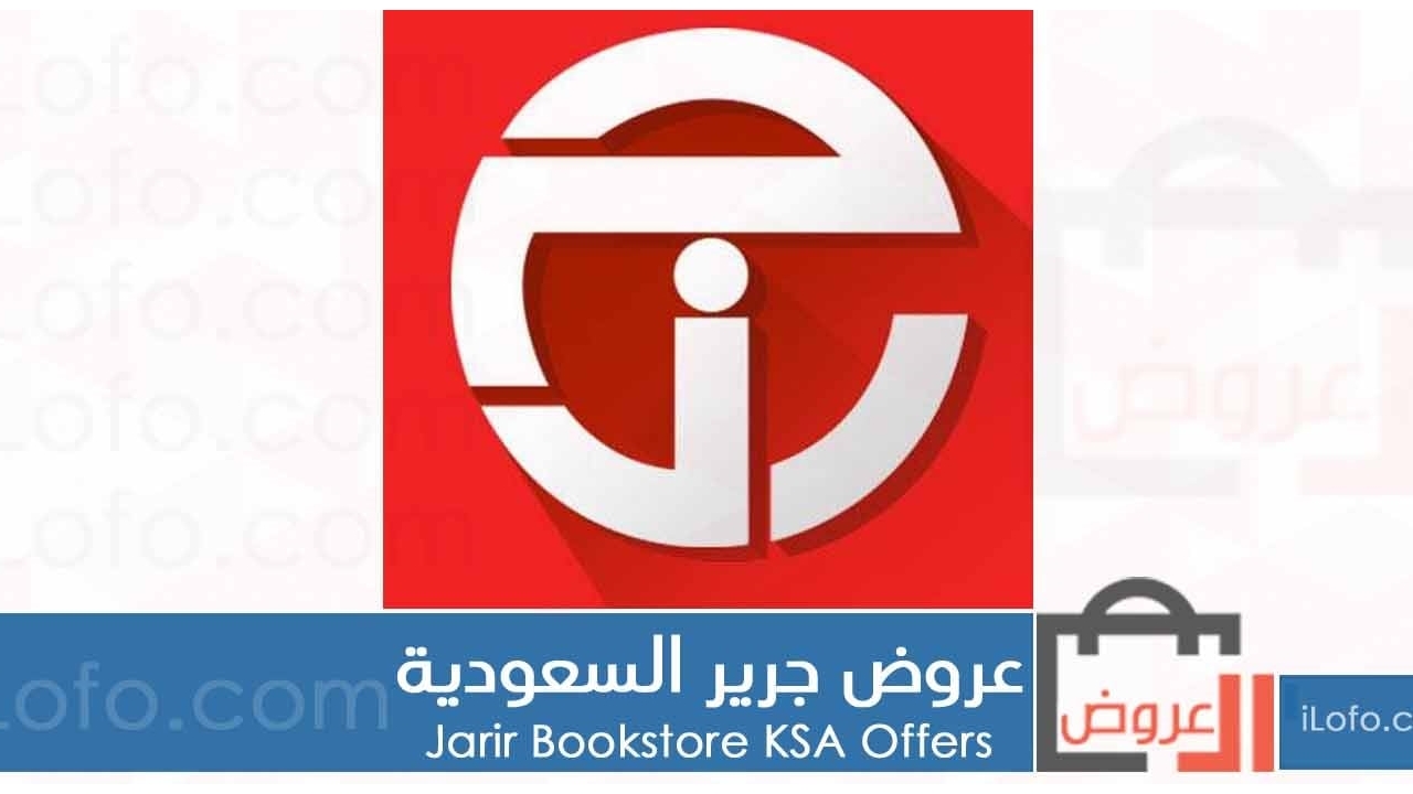 Back to School Deals at Jarir Bookstore Saudi from 25 July until 5 August 2024