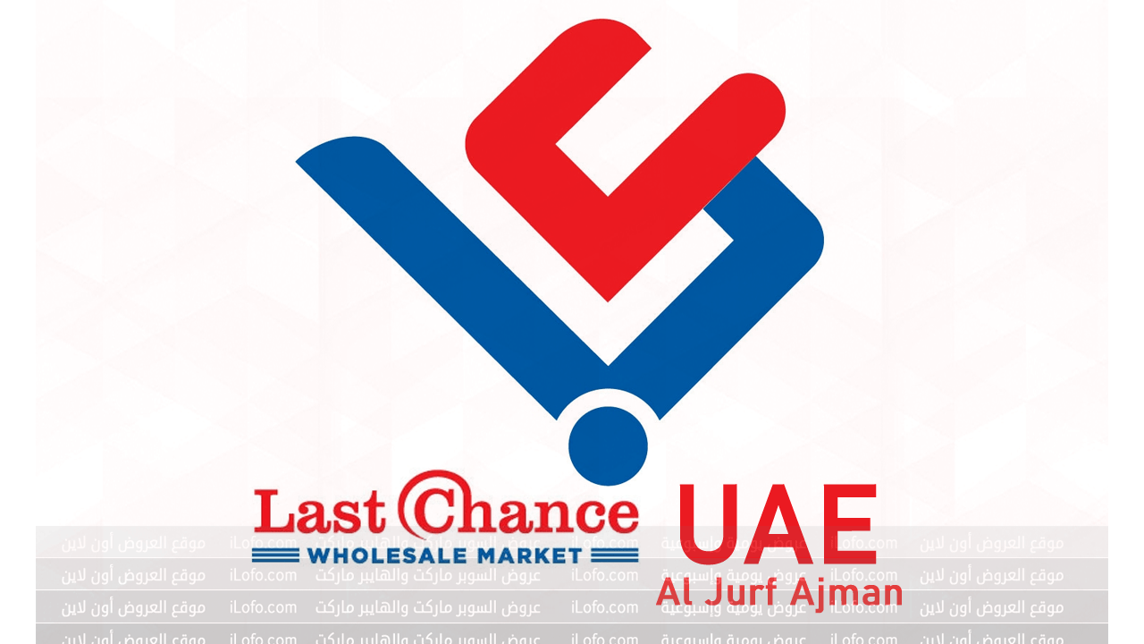 Big Deal at Last Chance Al Jurf Ajman from 22 until 24 July 2024