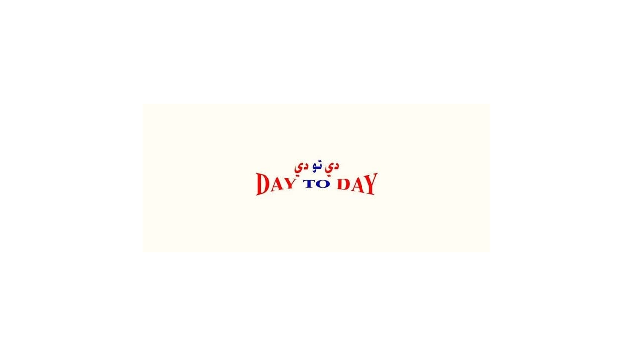 Summer Day Deals at Day to Day UAE from 23 July until 2 August 2024