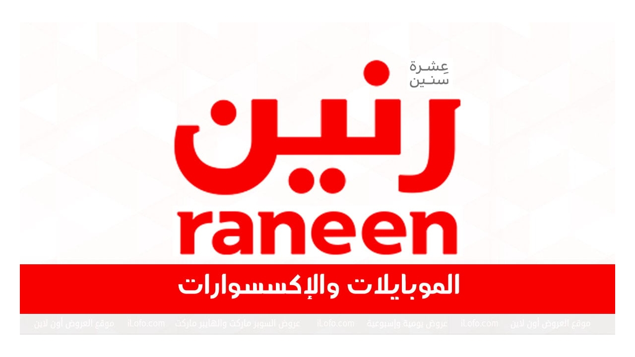 Mobiles and Accessories Offers at Raneen from 18 until 24 July 2024