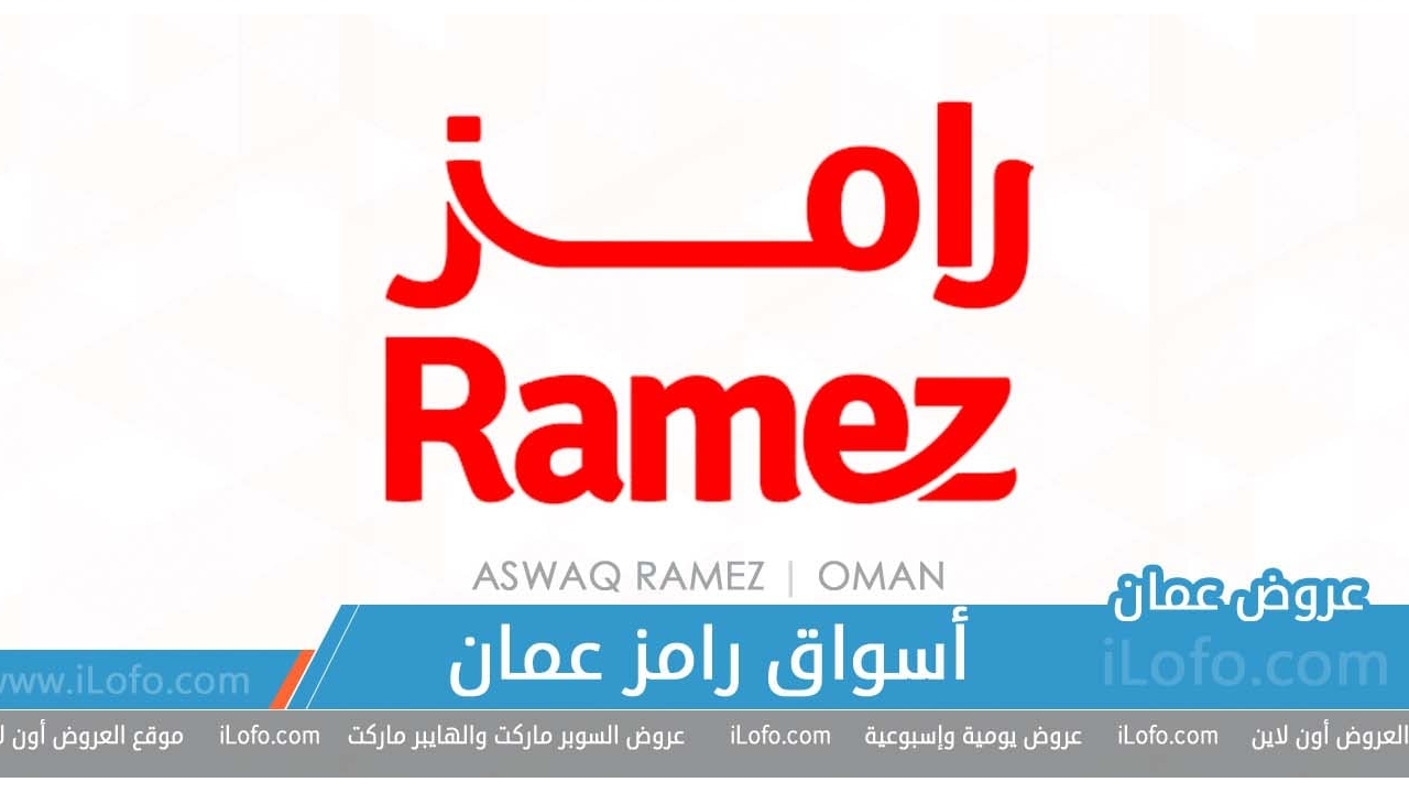 Special Disount at Ramez Oman from 10 until 17 July 2024