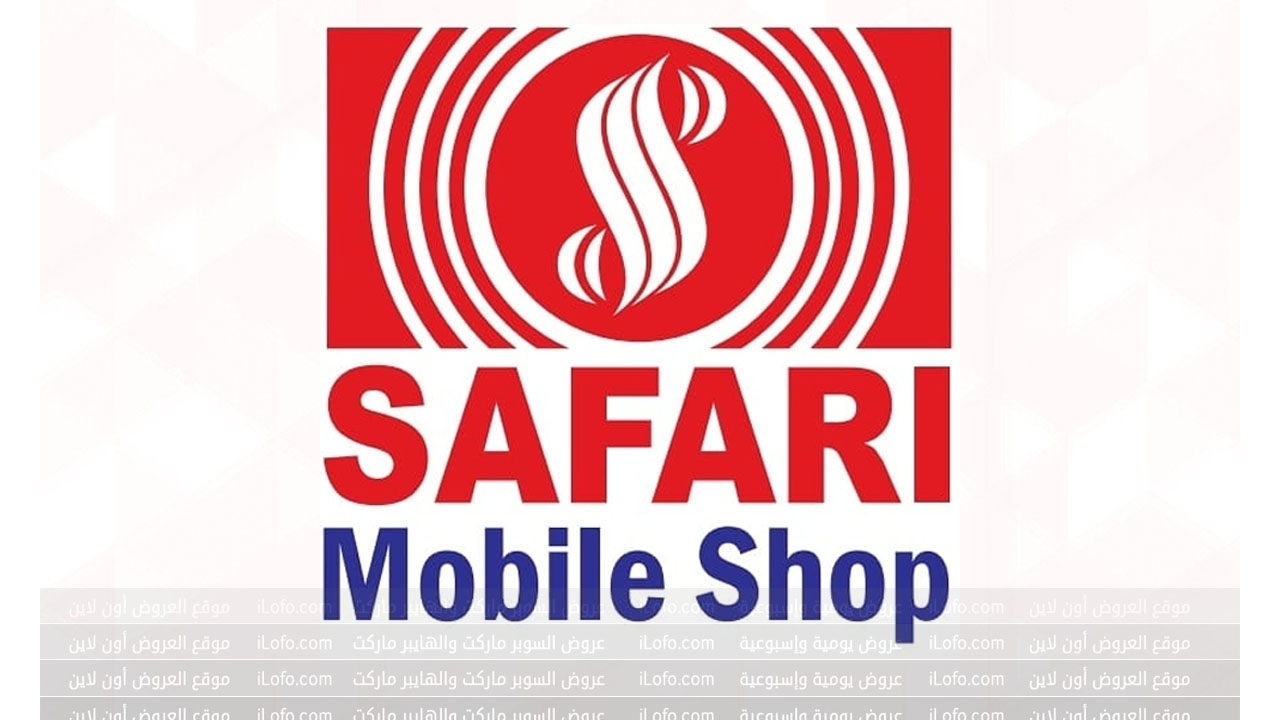 Super Saver at Safari mobile shop Qatar from 8 until 14 July 2024